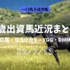 3歳近況220713