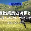 3歳近況220917