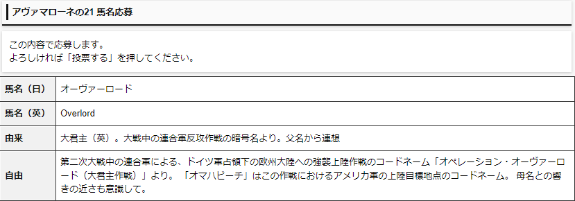 アヴァマローネ21