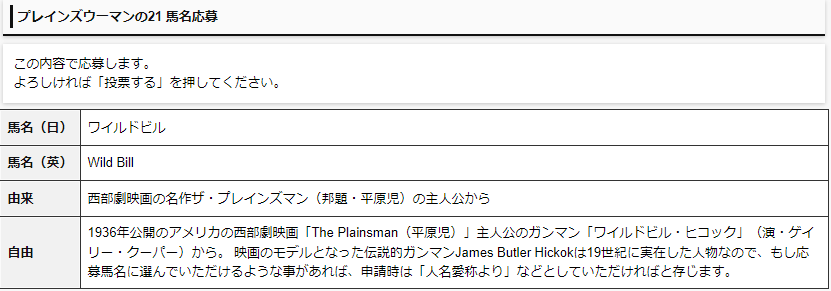 プレインズウーマン21