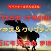 行けどもけものみちヒズハイネス＆クリプティクコード彼方にも見えぬ まほろば