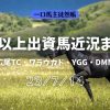3歳近況2307